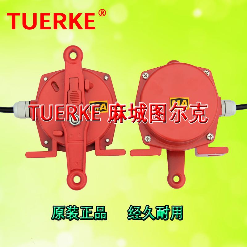 拉线开关SLFUF-A-II TUERKE/山东卓信正品