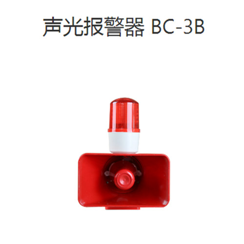 声光报警器BC-3B.jpg
