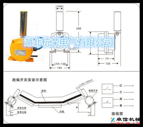 B-PL4868 兩級跑偏開關水泥廠跑偏開關供應