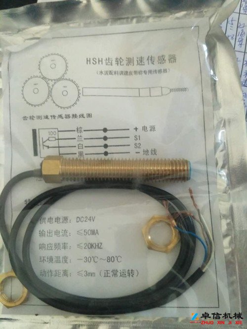 HCH系列齿轮速度传感器HCH-M12-C43T-L皮带测速传感器AHE-S3012M