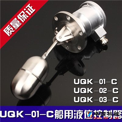 不銹鋼浮球液位控制器UQK-03化肥廠料位檢測(cè)器