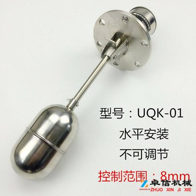 防爆型浮球液位控制器UQK-02-B料流信號(hào)檢測裝置