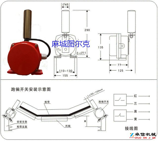 PXA-02GKK-B-鋁壓鑄跑偏開關(guān)PXA-02GKK-B優(yōu)勢看得見-防偏開關(guān)供應(yīng)商選擇我們