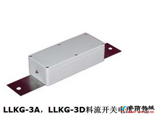 LLKG-3D-非接触式煤流传感器LLKG-3D-料流开关价格优惠